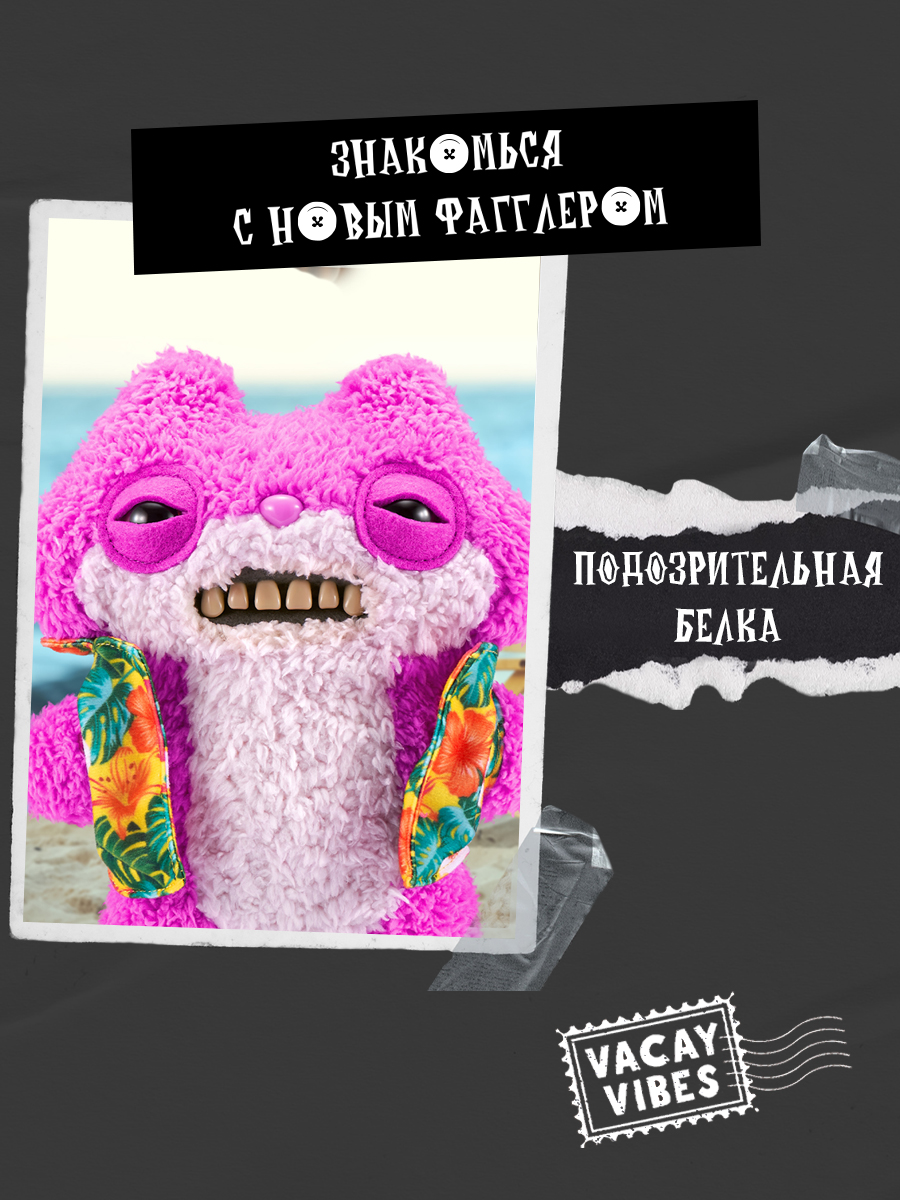 Мягкая игрушка Zuru FUGGLER Подозрительная белка - фото 7