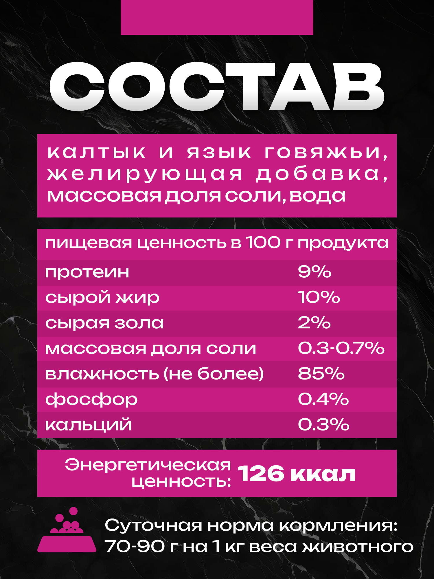 Корм влажный для собак Clan Pride Калтык и язык ж/б 340г 8 шт - фото 7