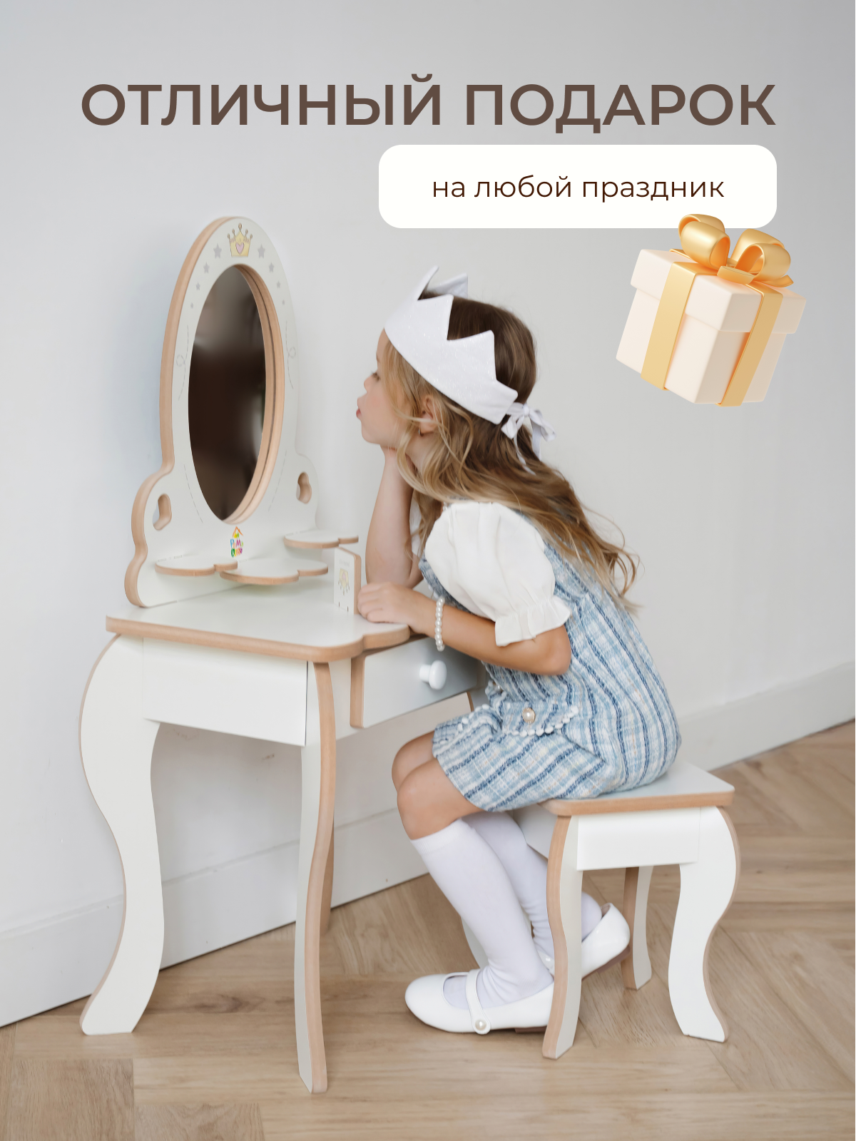 Игрушка Pema kids туалетный столик - фото 3