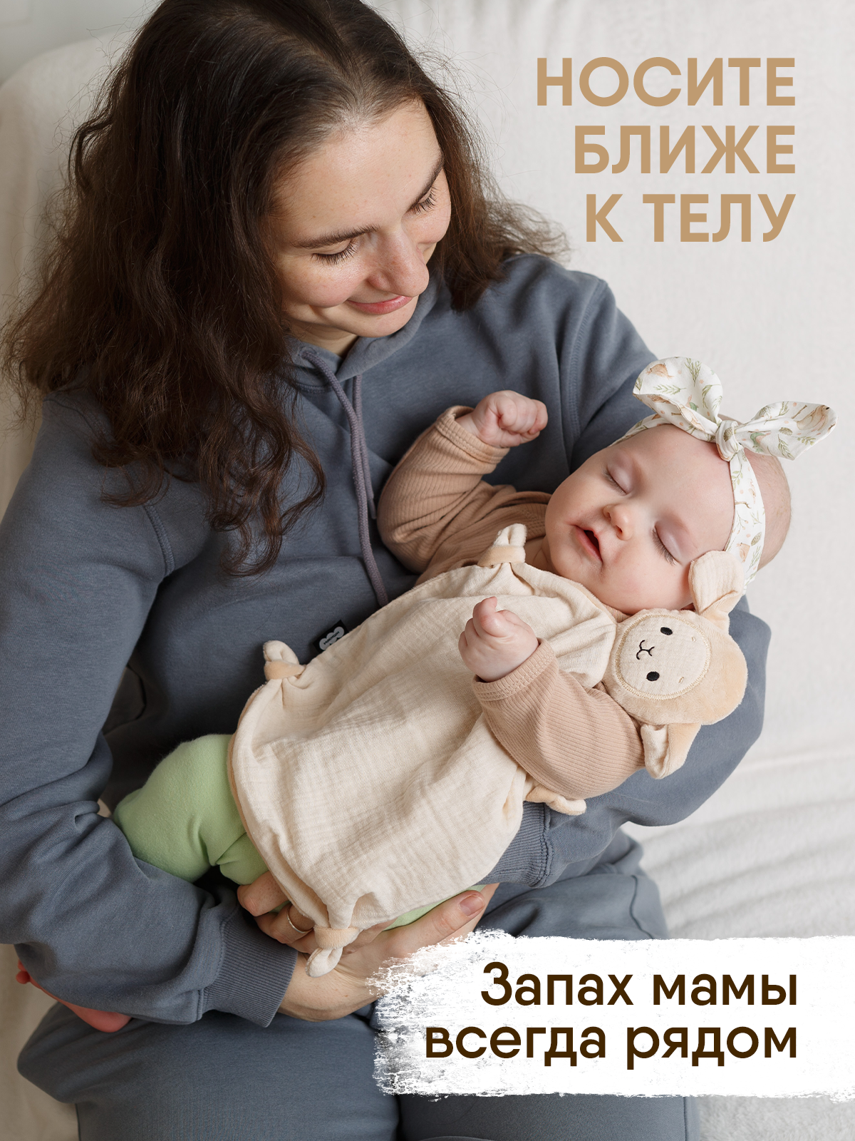 Игрушка-комфортер МЯКИШИ для новорожденных комфортер Овечка Берта для сна обнимашка - фото 10