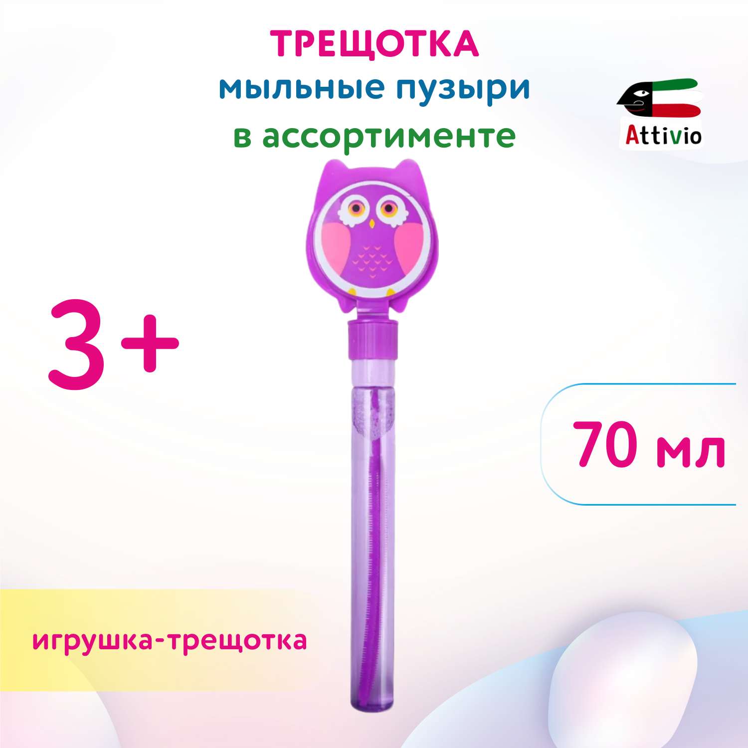 Мыльные пузыри Attivio Трещотка в ассортименте - фото 1