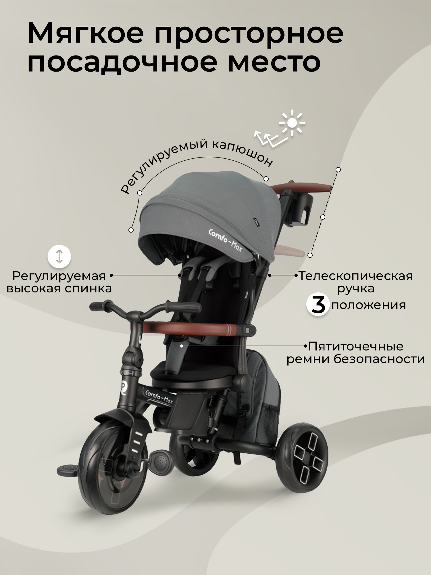 Трехколесный велосипед QPLAY - фото 4