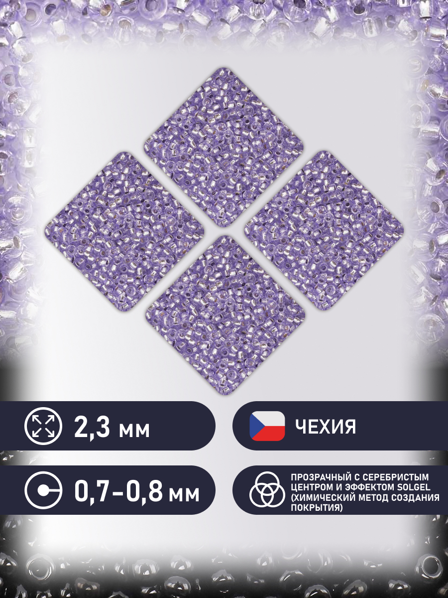 Набор для творчества Preciosa бисер чешский 10/0 20г 1 шт - фото 2