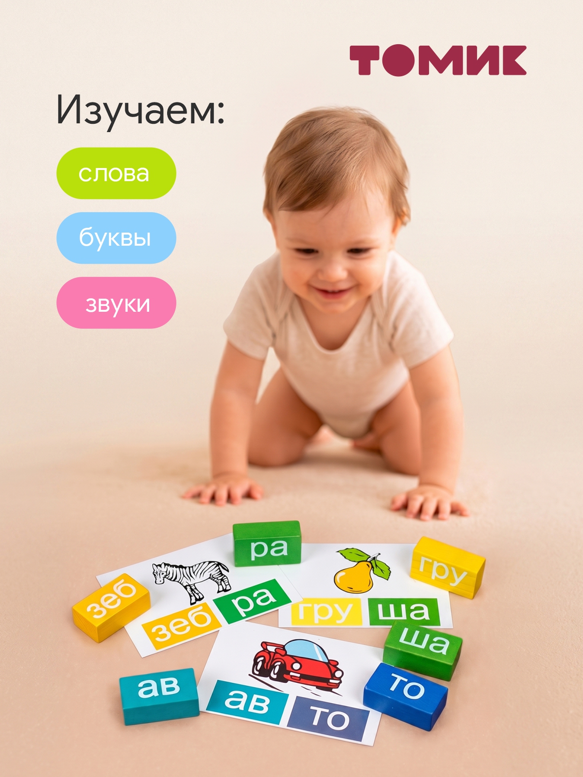 Настольная игра Томик Логический набор Читаем - фото 10