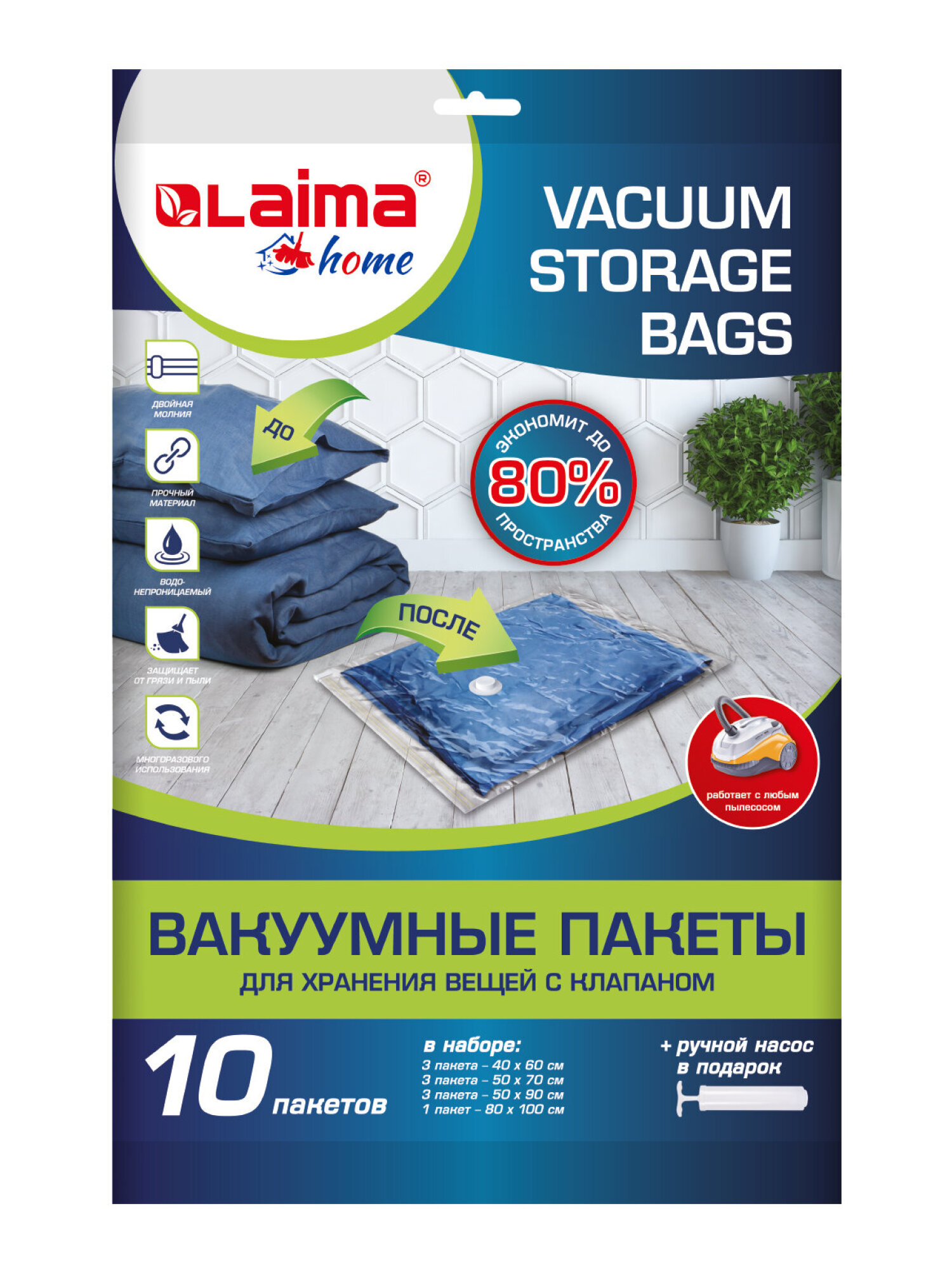 Вакуумные пакеты Лайма для хранения одежды и обуви с клапаном для пылесоса и насоса 10 шт - фото 8