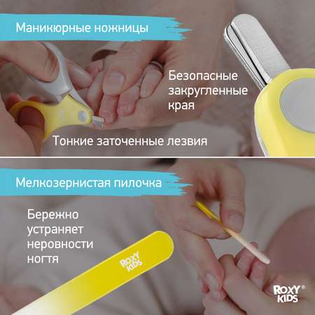 Маникюрный набор ROXY-KIDS