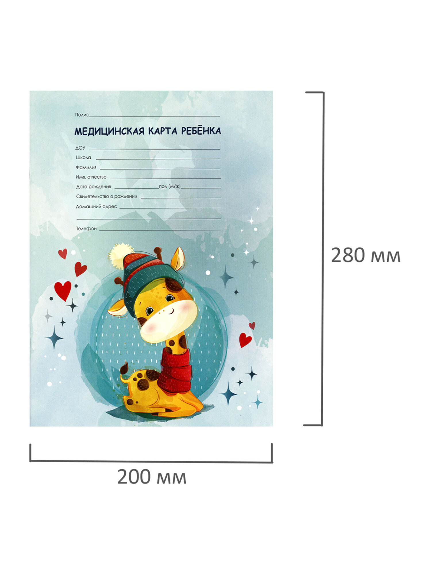 Медицинская карта ребенка Staff №026/у-2000 А4 16 листов - фото 3