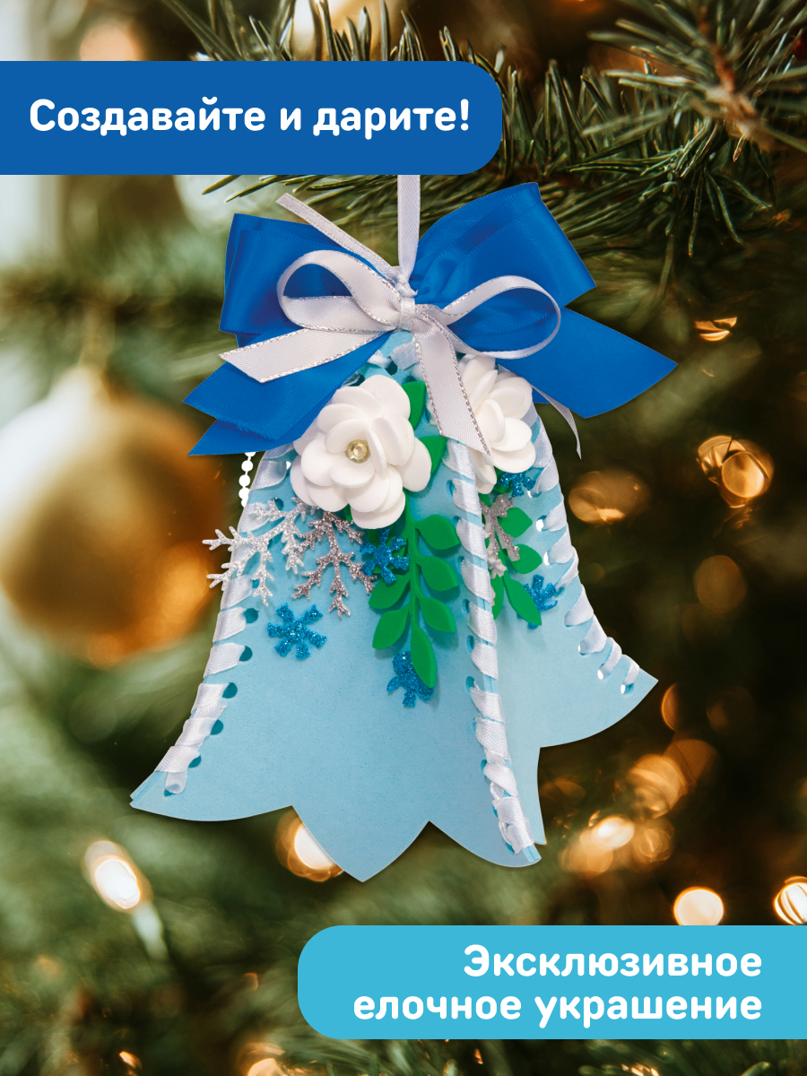 Набор для творчества Волшебная мастерская Колокольчик - фото 8