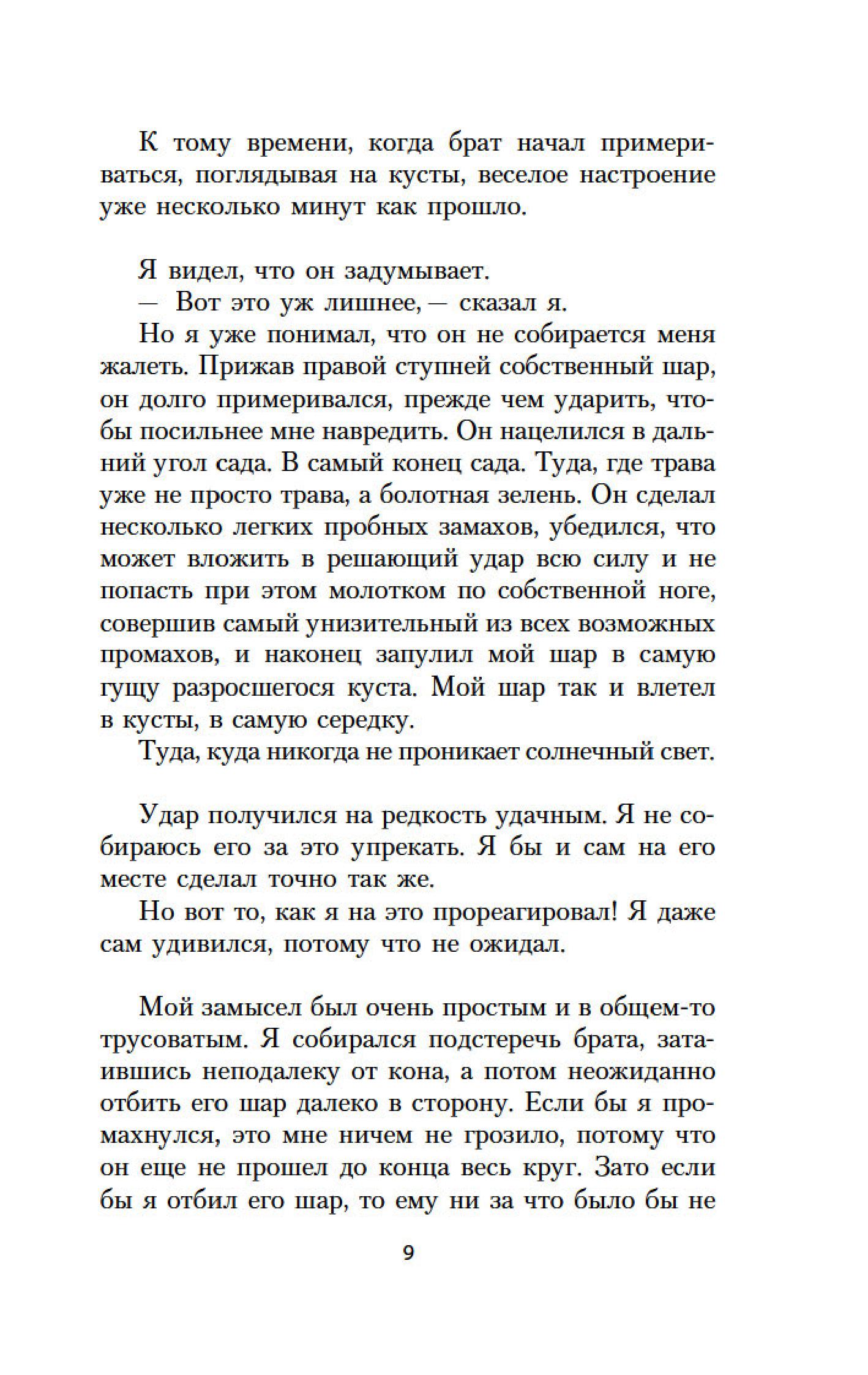 Книга АЗБУКА Наивно. Супер. - фото 6