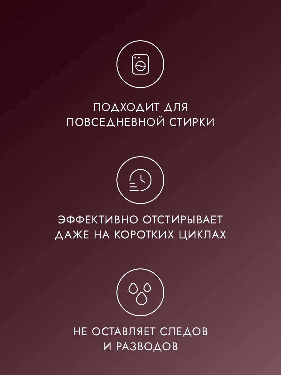 Гель для стирки SEPTIVIT NOIR HOME Morning Garden 1 л - фото 5