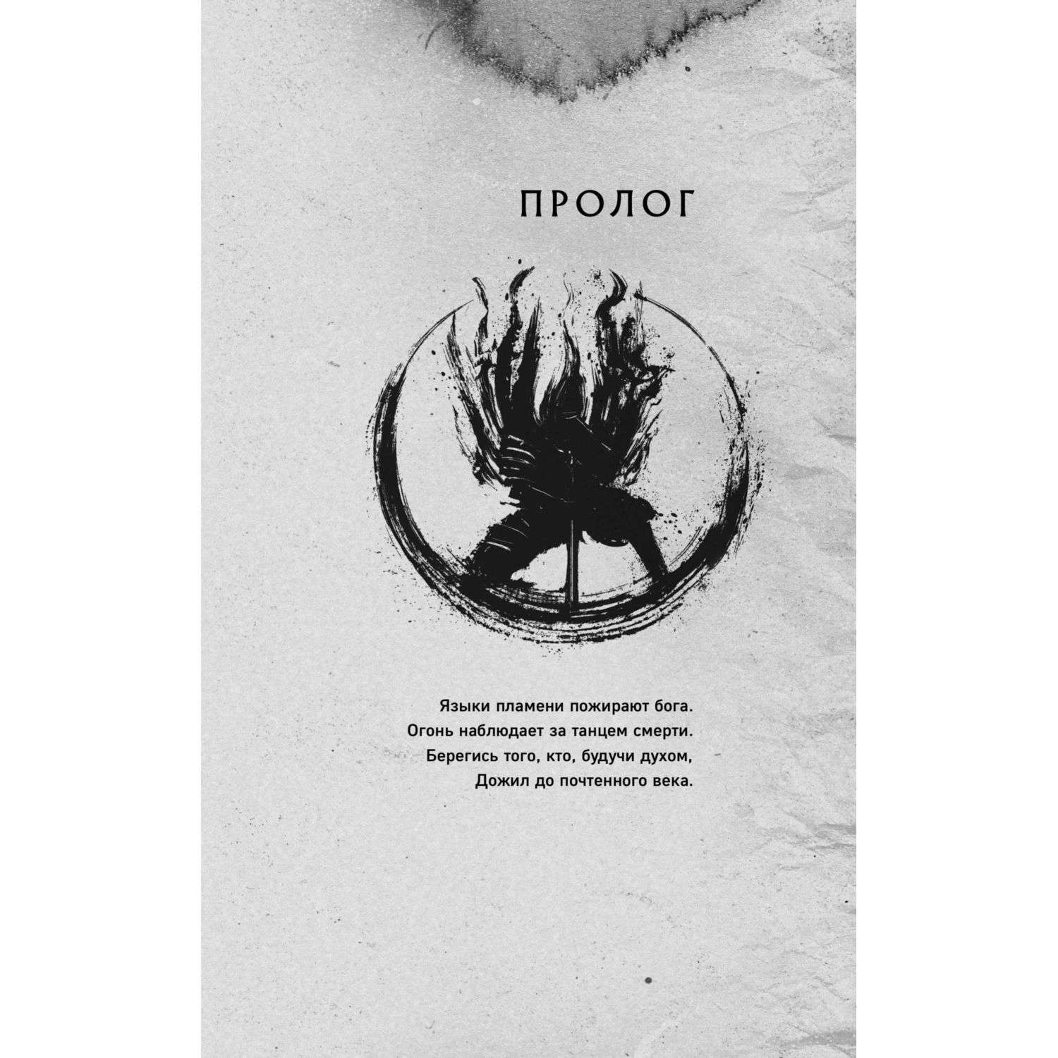 Книга Эксмо Госпожа Тишина - фото 3