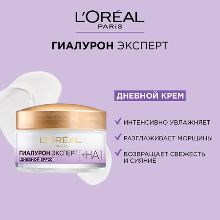 Крем LOREAL Paris