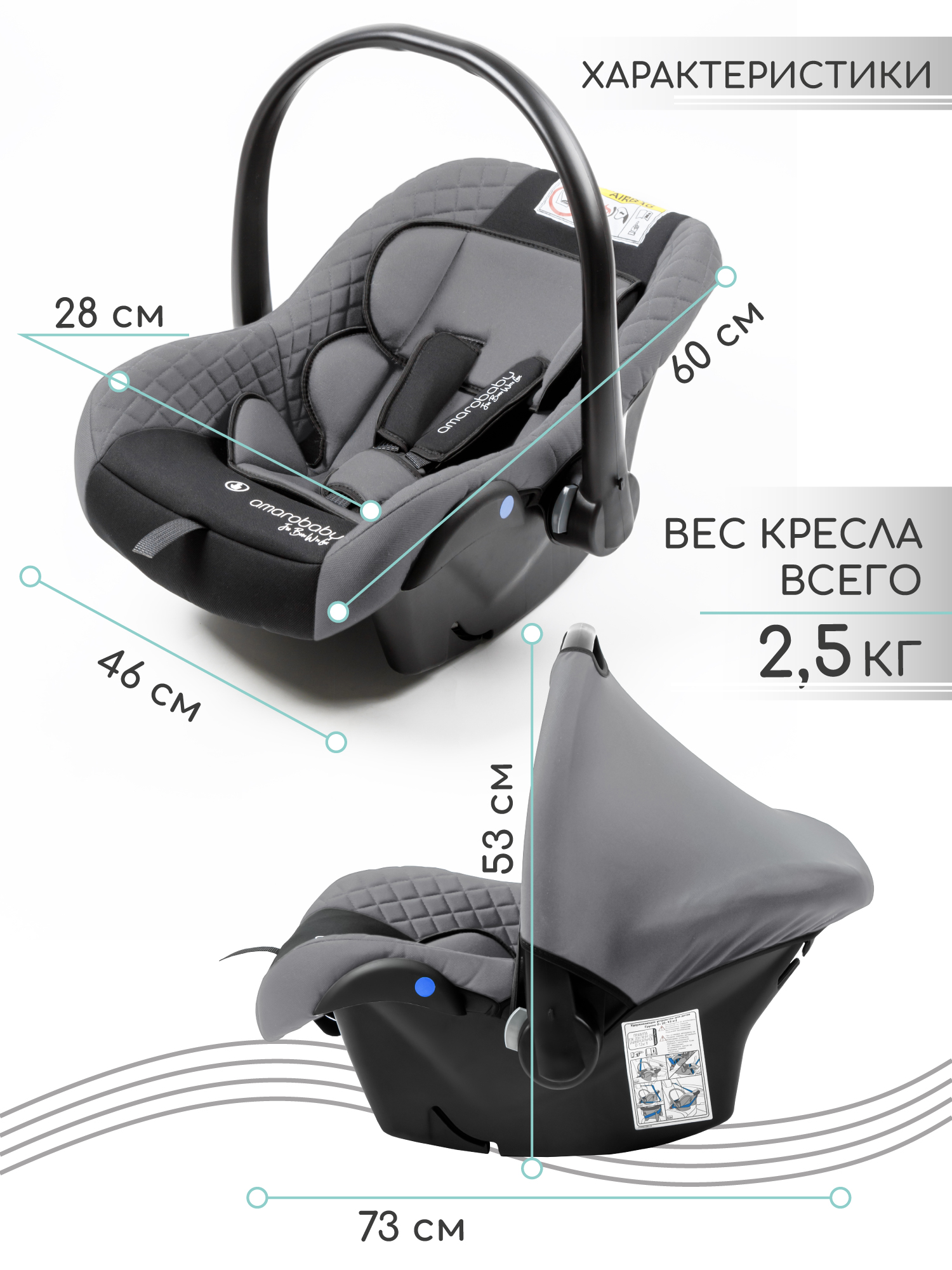 Автокресло Amarobaby Baby comfort 0 (0 -13 кг) серый - фото 11