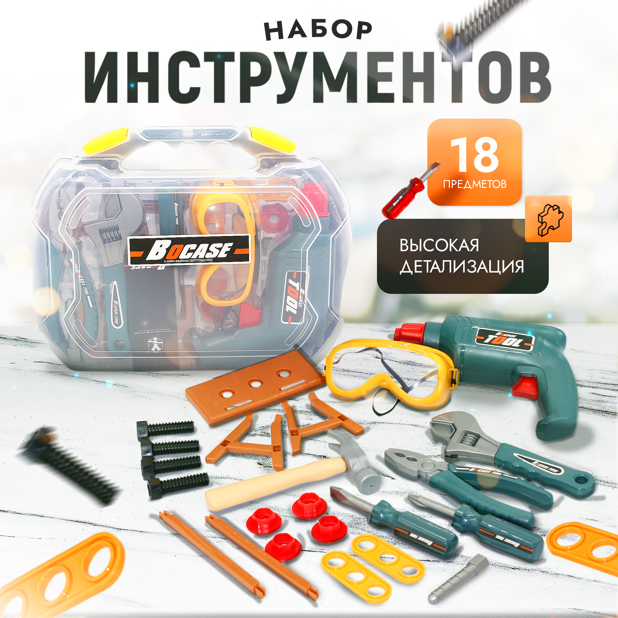 Игрушка SHARKTOYS Мастер (инструменты) - фото 1