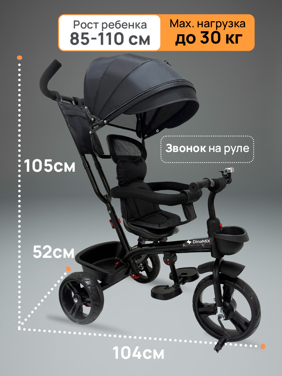 Трехколесный велосипед DinaMiX 10 дюймов - фото 2