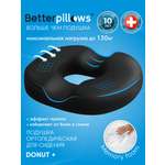 Подушка ортопедическая для сидения Betterpillows с эффектом памяти для взрослых и детей