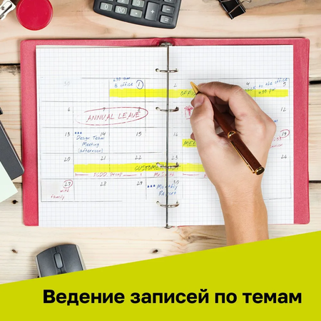 Тетрадь со сменным блоком BG