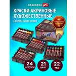 Краски акриловые Brauberg 24 цв.
