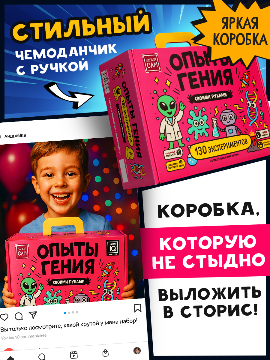 Набор для опытов Master IQ2 - фото 4