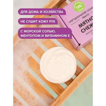 Мыло хозяйственное Meela Meelo 100 г