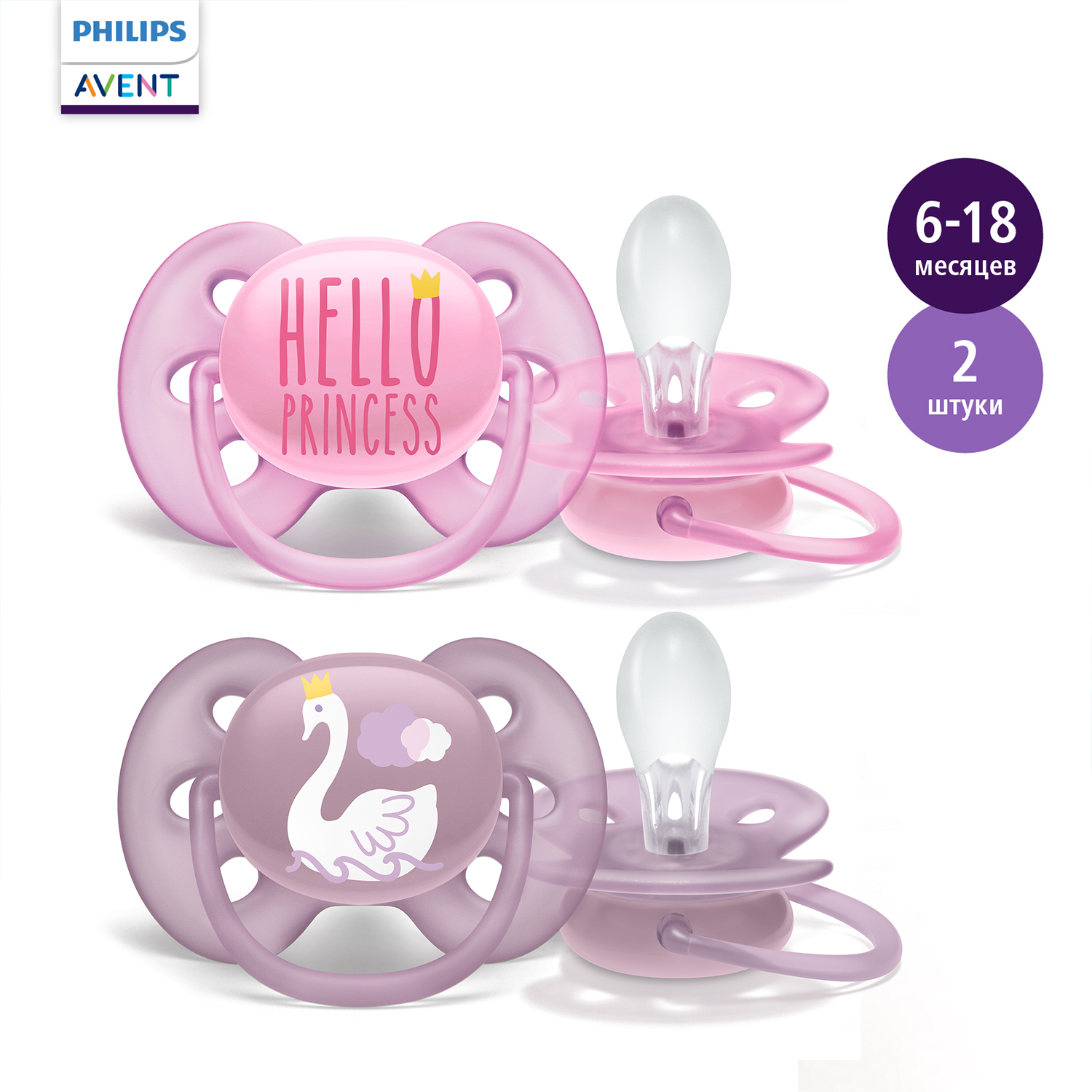 Пустышка Philips Avent анатомическая от 6 мес. 2 шт. - фото 1