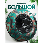 Тюбинг Saimaa 110 см