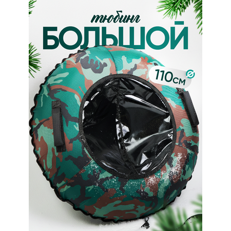 Тюбинг Saimaa 110 см