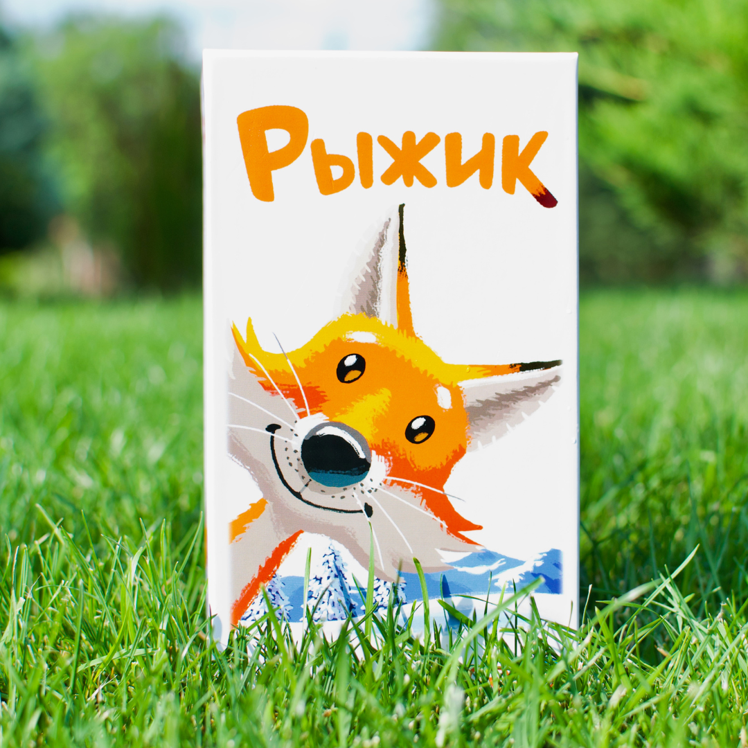 Настольная игра 4GAMES Рыжик - фото 1