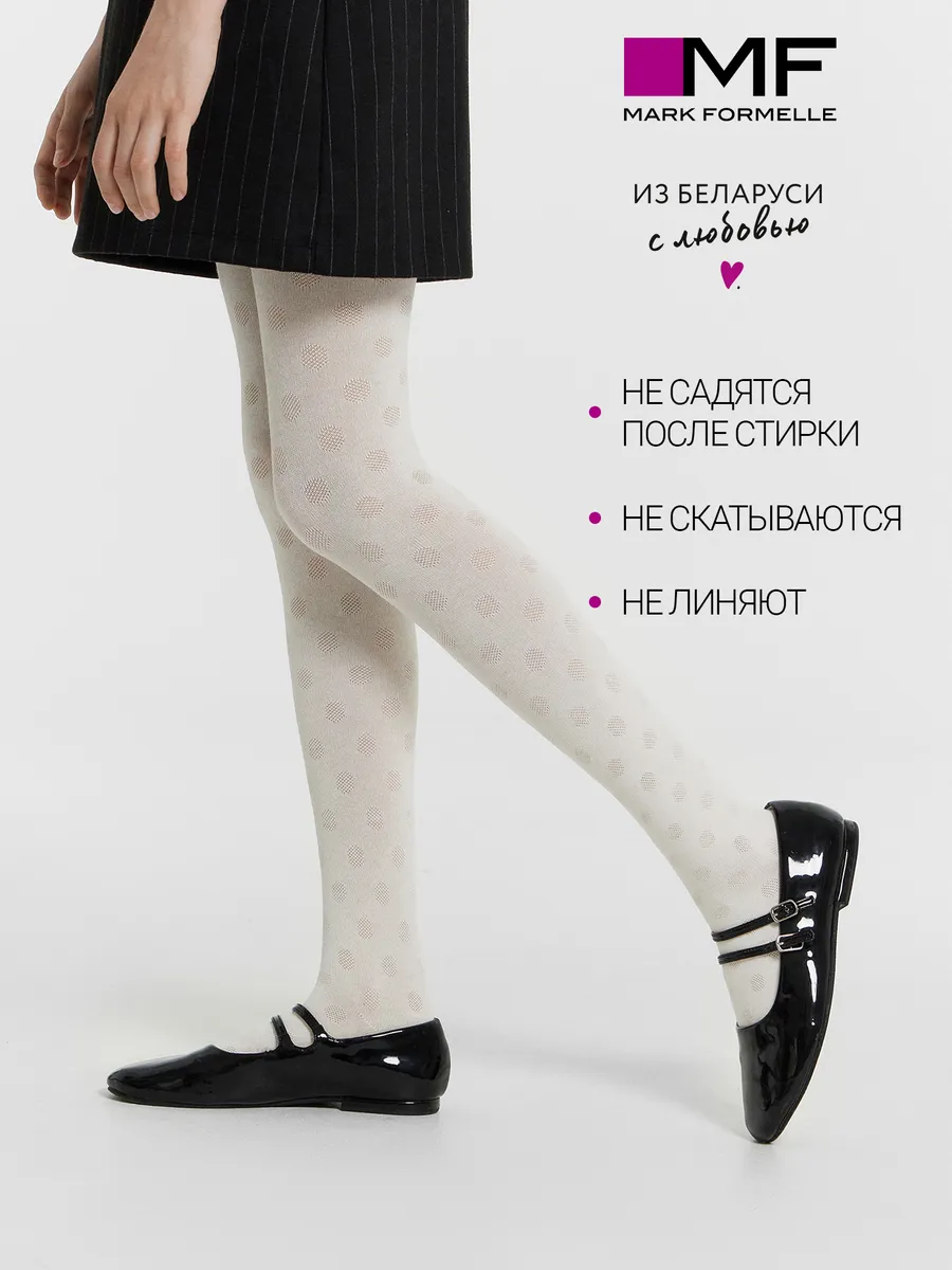 Колготки Mark Formelle (Марк Формэль) 700K-3219/молочный - фото 3
