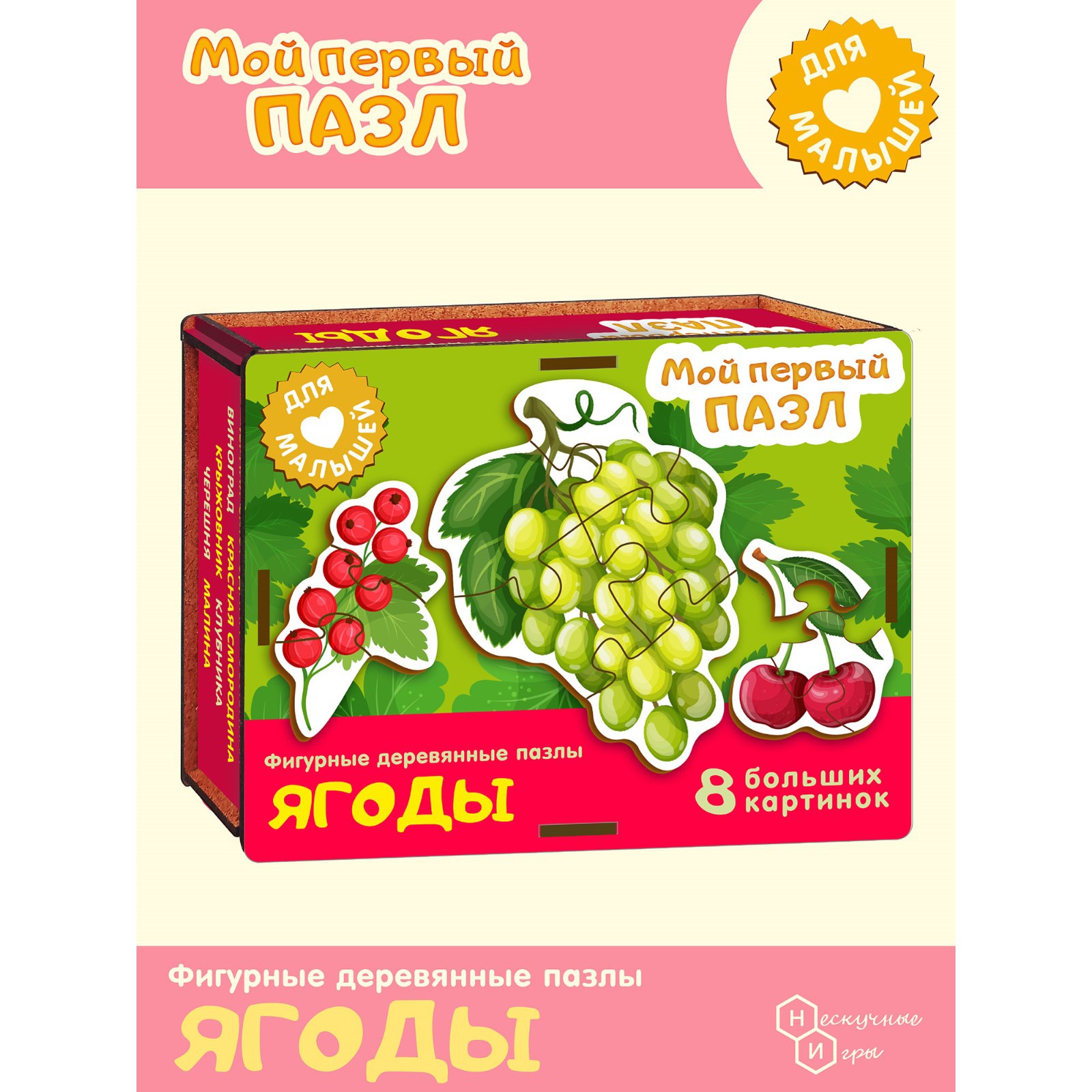 Пазл Нескучные игры деревянный - фото 1