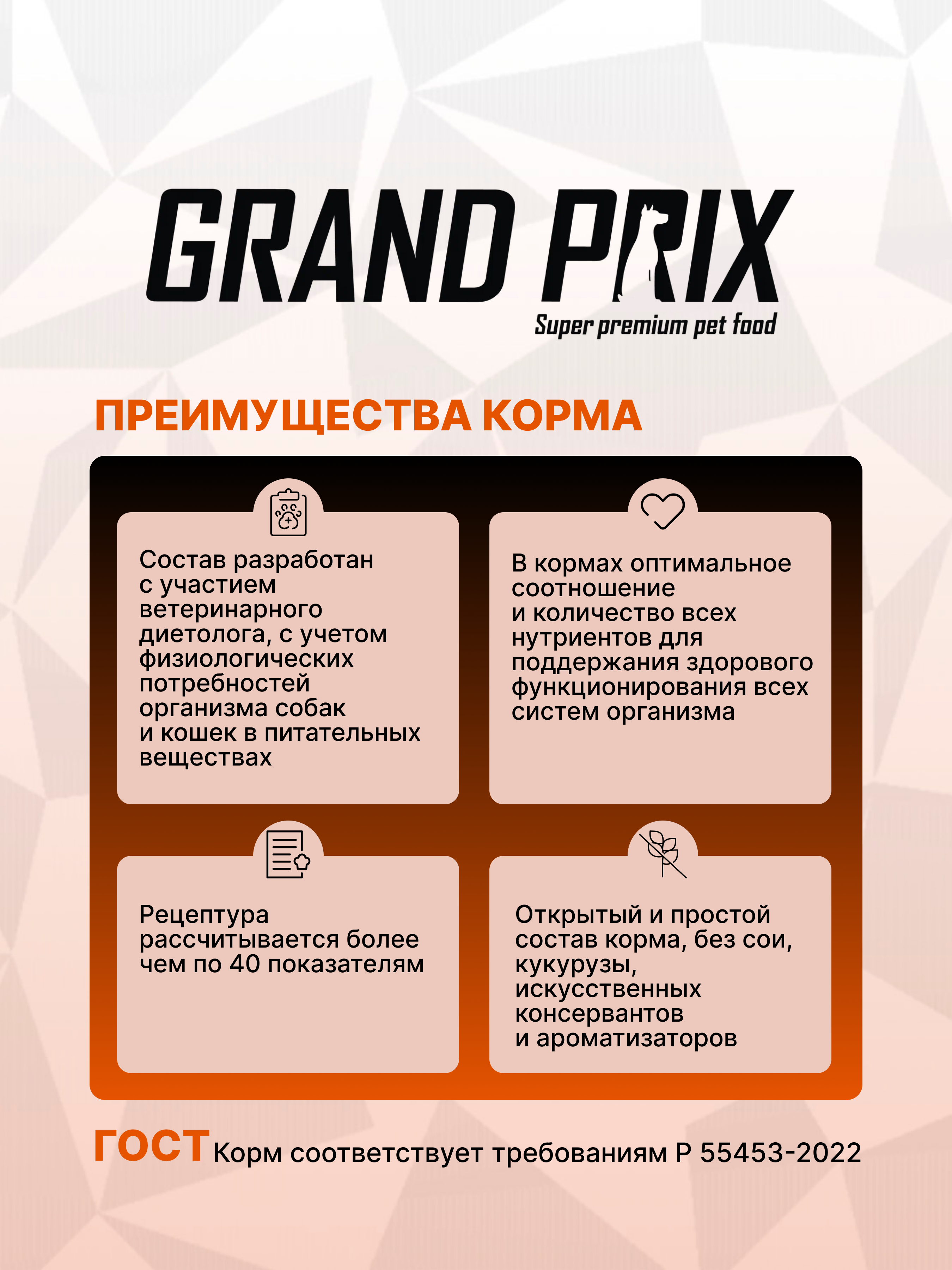 Сухой корм для собак крупных пород GRAND PRIX MONOPROTEIN limited edition, индейка, 12 кг - фото 11