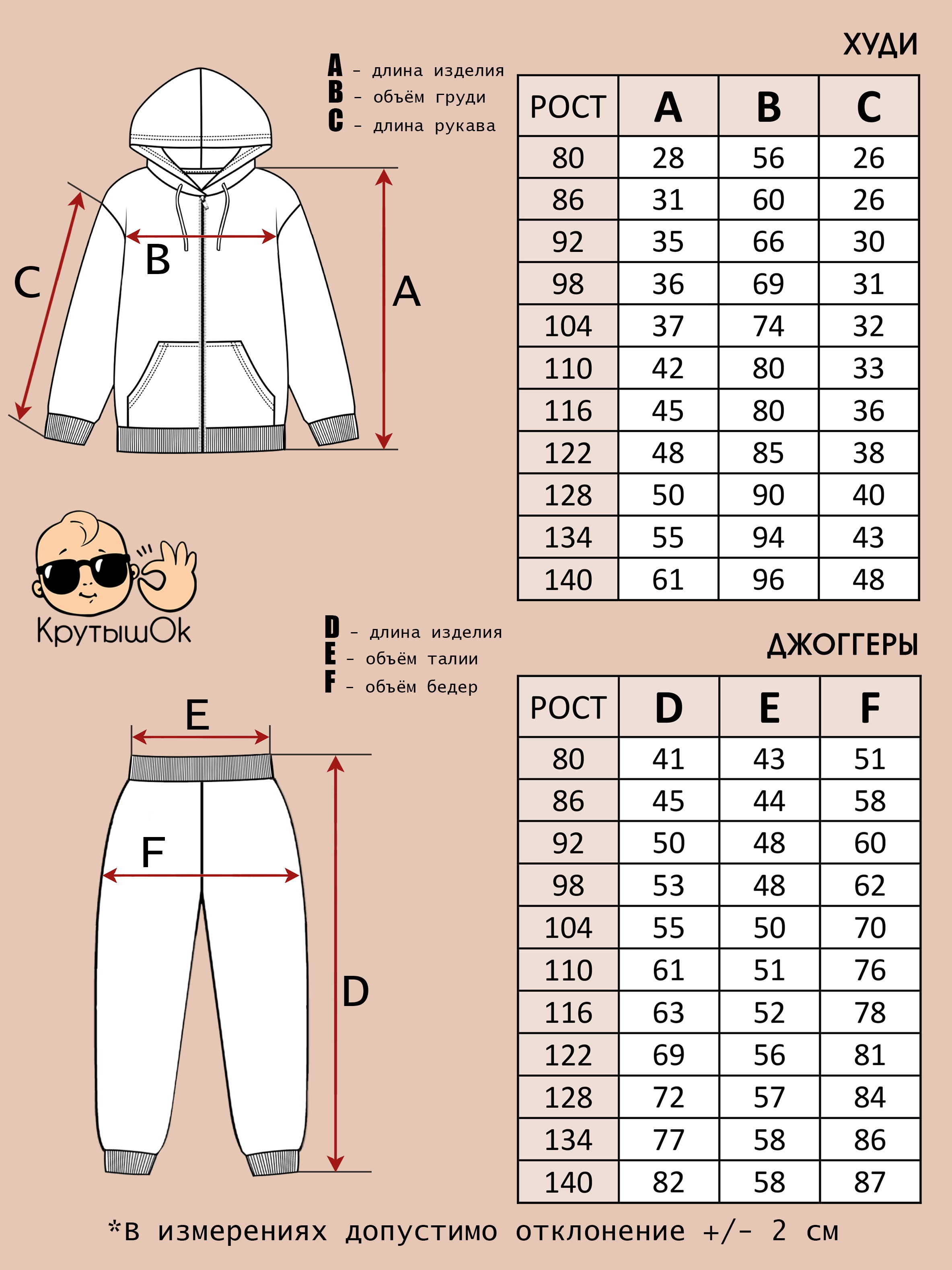 Костюм КрутышОк К-010 васильковый - фото 4