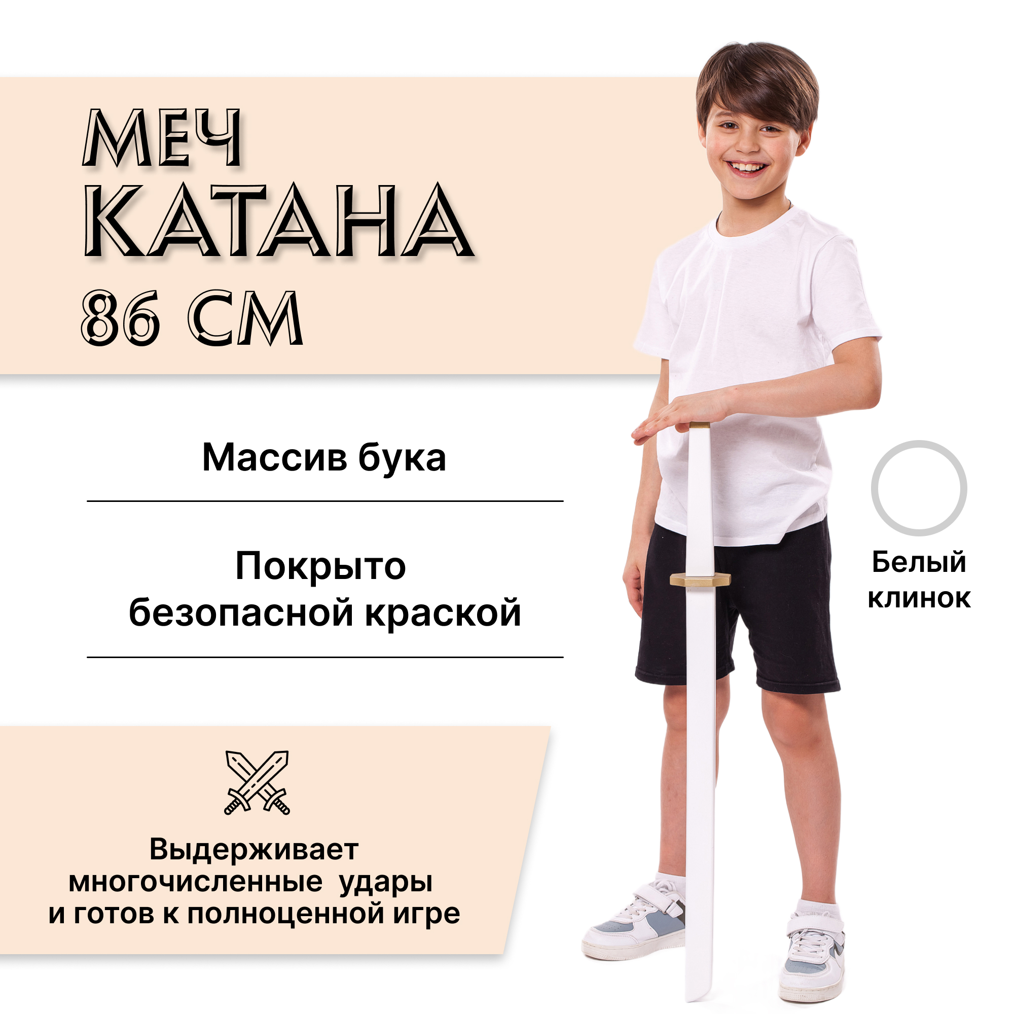 Катана Древо Игр Катана в ножнах белое золото - фото 1