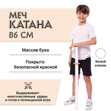 Катана Древо Игр Катана в ножнах белое золото