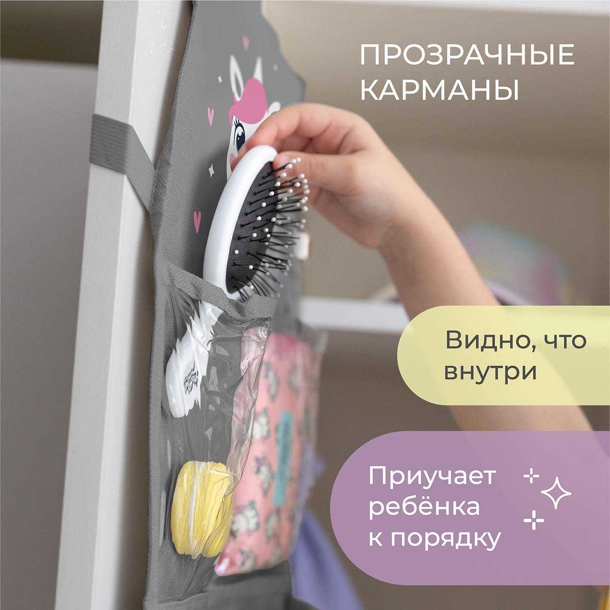Кармашки в садик Всё на местах 83х24 см Единорожек (серый) - фото 4