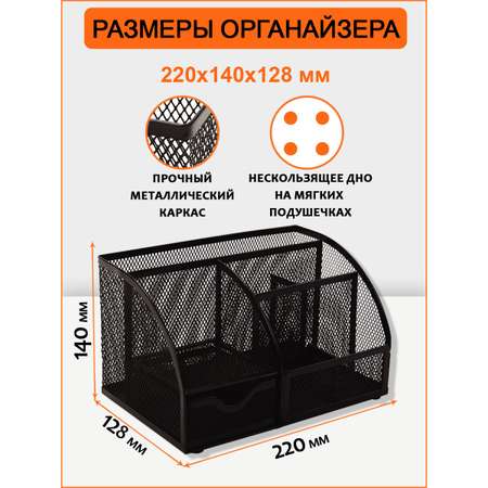 Органайзер настольный Orange Peel