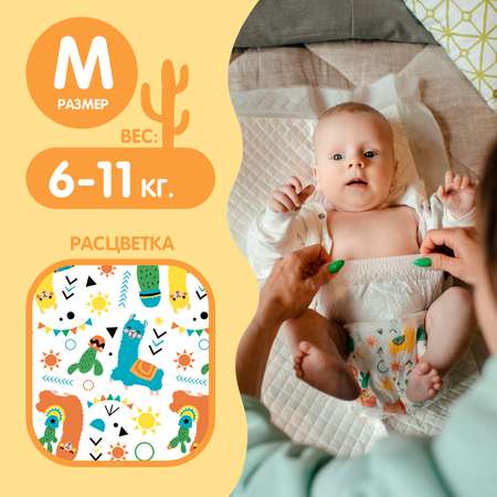 Трусики Joonies Standard M (6-11 кг) 52 шт.
