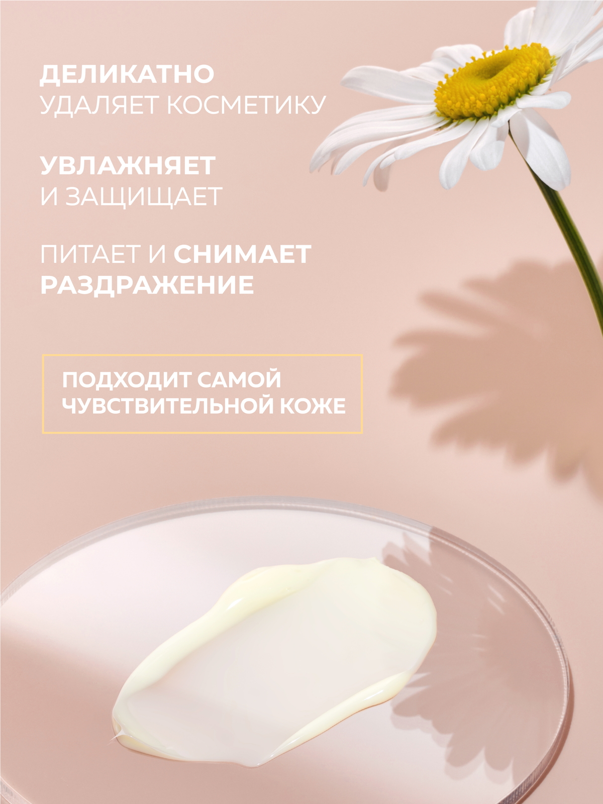 Молочко Green Mama для снятия макияжа 300 мл 1 шт. - фото 3