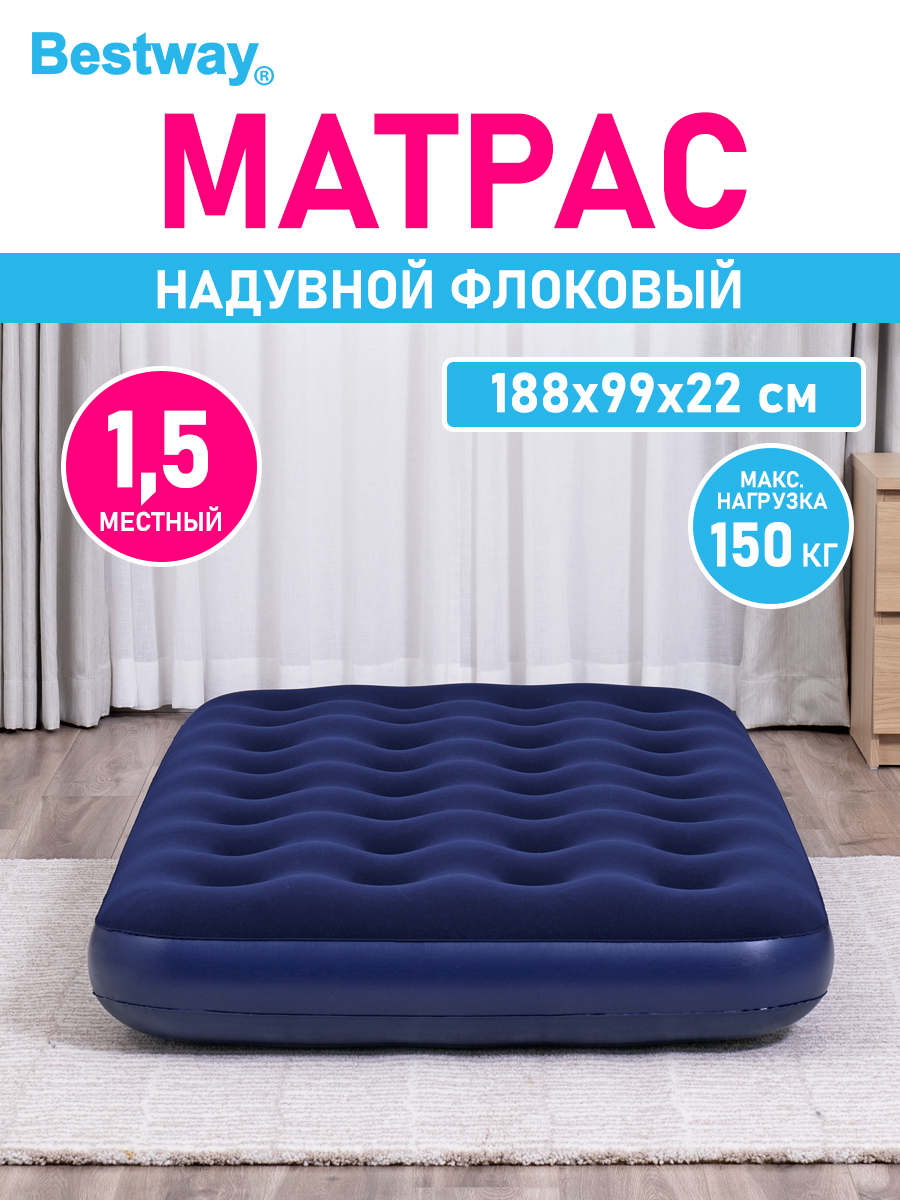 Матрас надувной флоковый Bestway Полутора местный Twin 188х99х22см - фото 1