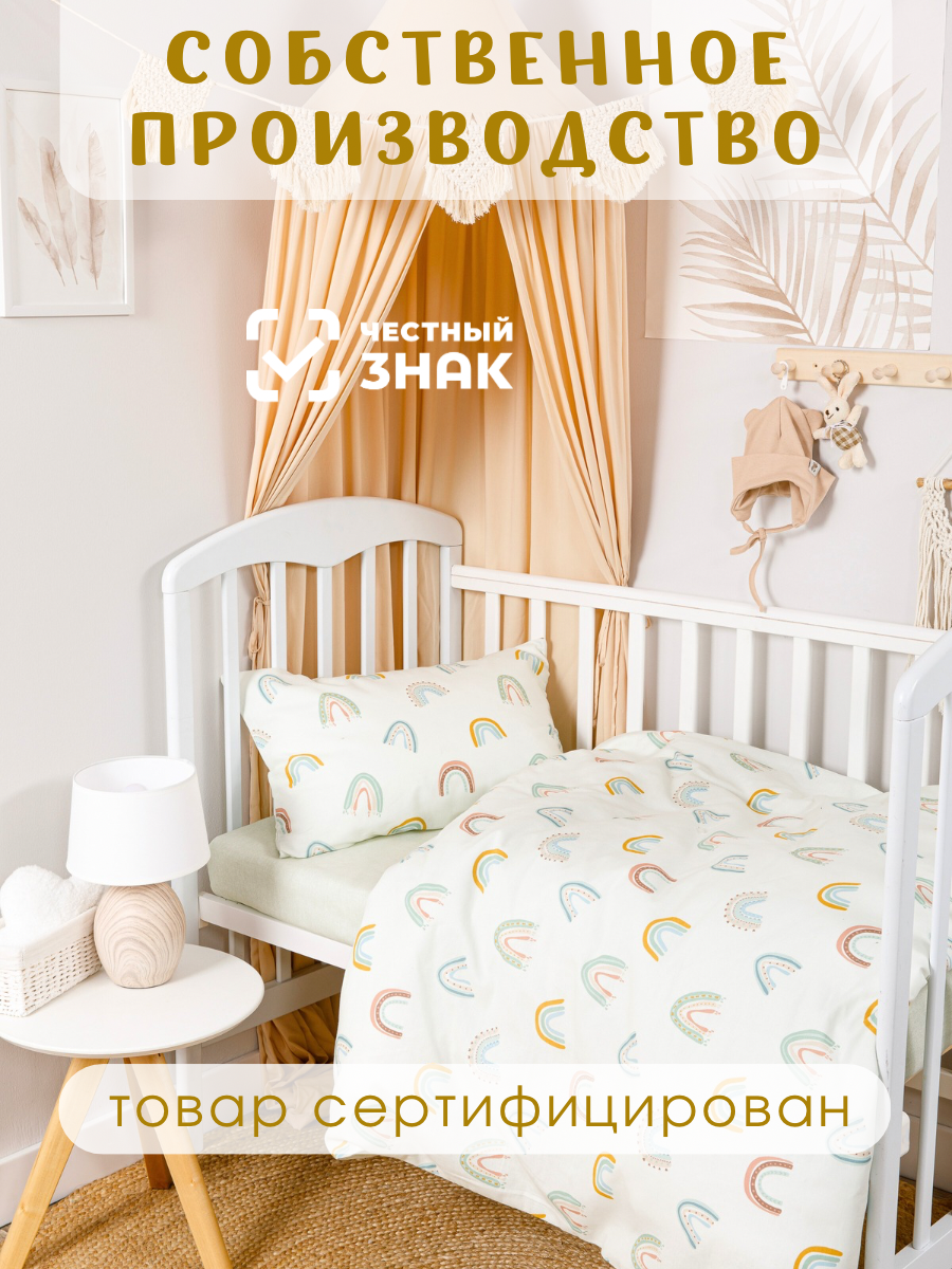Комплект постельного белья Ночь Нежна Рейнбоу детский 3 предм. - фото 6