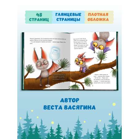 Книга Проф-Пресс сказка про мышонка Юрика. Подарок для мамы. 48 стр