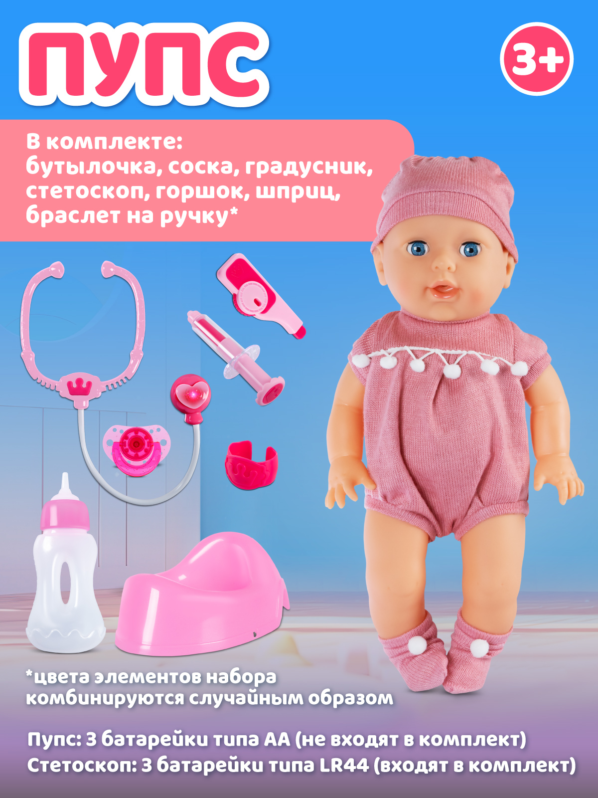 Кукла пупс AMORE BELLO интерактивная 35см JB0213423 - фото 6