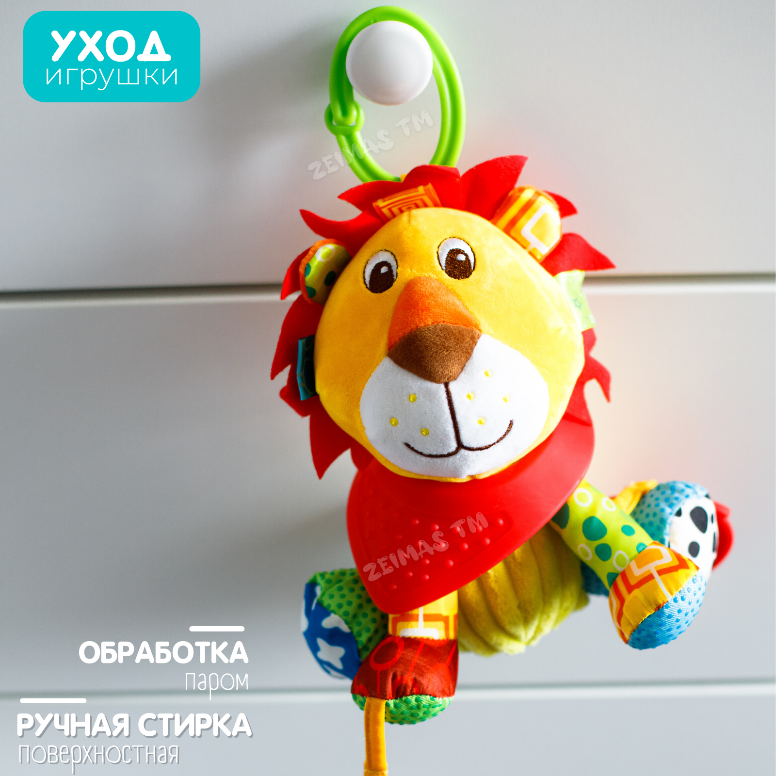 Игрушка Zeimas подвеска Лев - фото 10