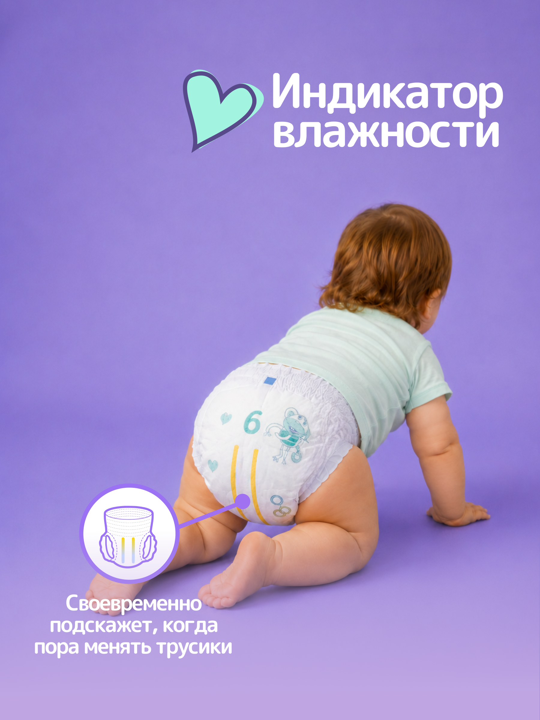 Трусики Bella baby Happy ультратонкие 6 (16+ кг) 36 шт. - фото 10