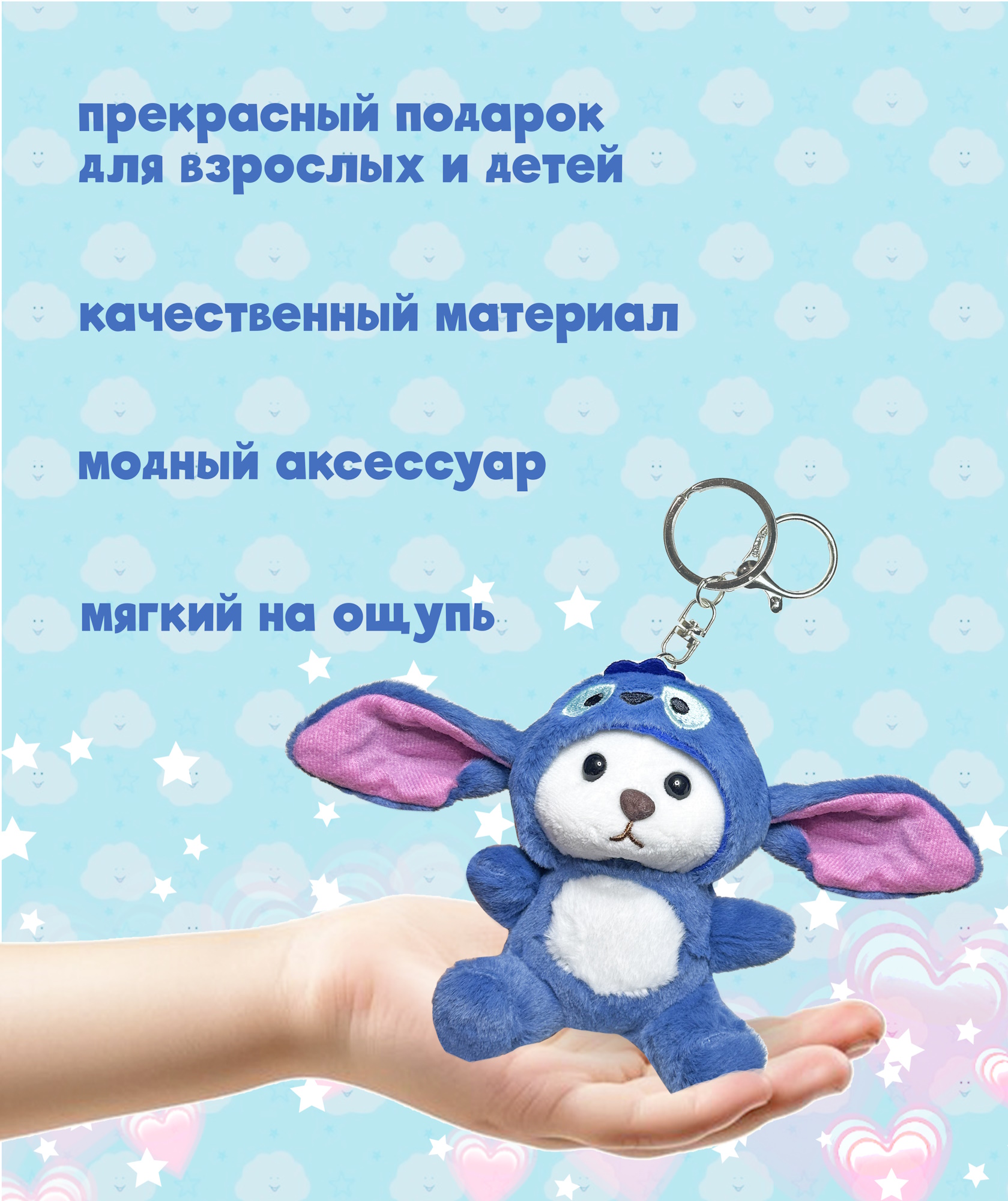 Брелок ЛИНТД мишка - фото 3