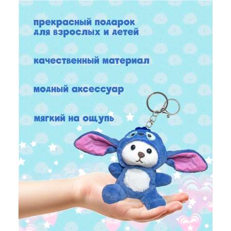 Брелок ЛИНТД мишка