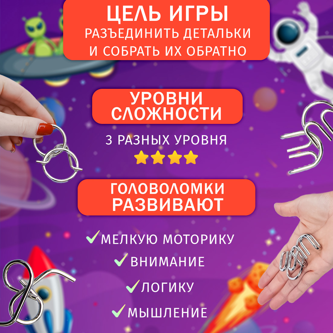 Настольная игра ЭВРИКА Головоломка - фото 5