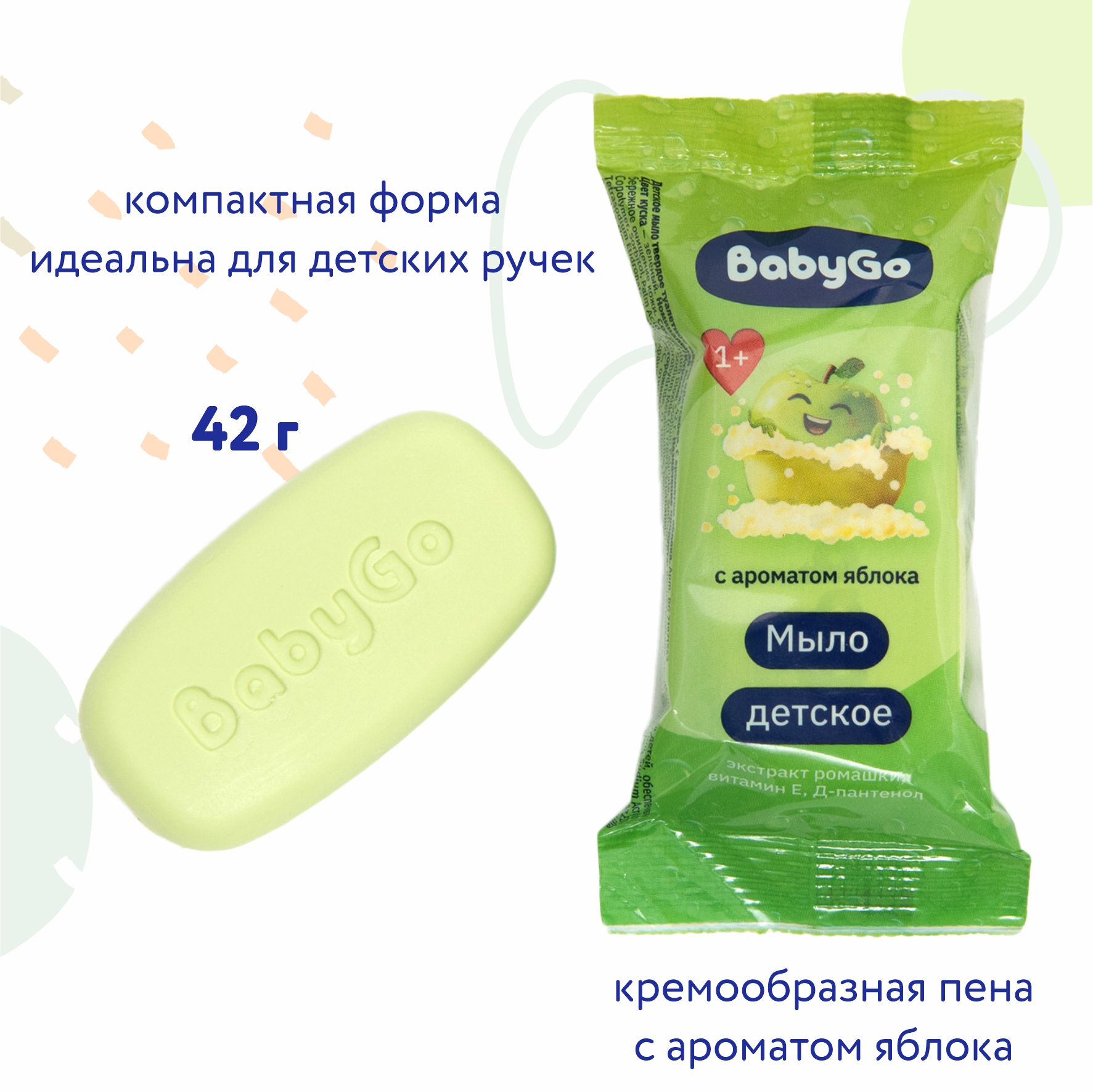 Мыло BabyGo Яблоко 42 г - фото 2
