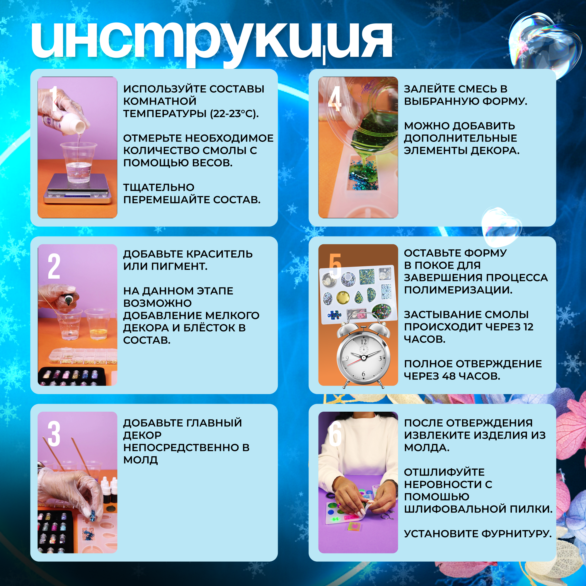 Набор для творчества EPOXYMASTER эпоксидная смола - фото 6