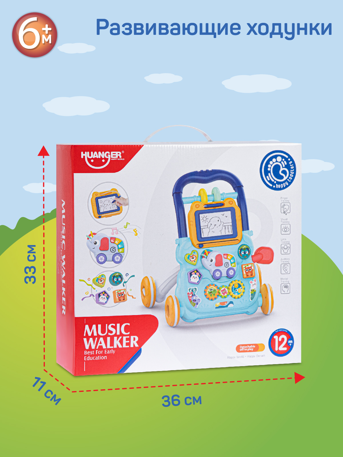 Ходунки Smart Baby - фото 7